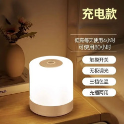督牌 充电小夜灯婴儿喂奶灯触摸夜灯伴睡眠氛围灯宿舍灯卧室床头灯