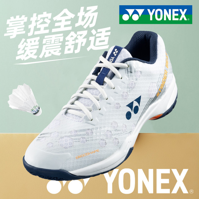 88VIP：YONEX 羽毛球鞋男款超轻透气女款夏季yy专业比赛运动鞋