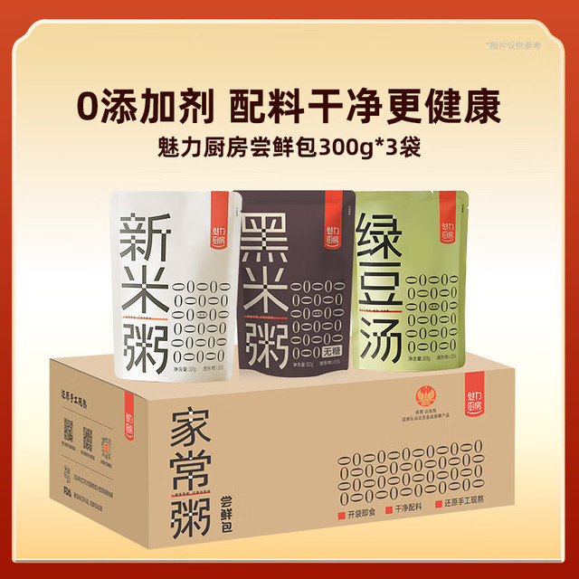 魅力厨房 速食粥 300g*3袋 开袋即食尝鲜组合 HPP灭菌工艺
