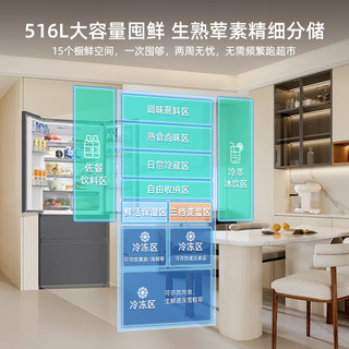 美菱 BCD-516WP9CX 0.1℃变频负离子净味抗菌法式四门冰箱 516L 熔岩灰