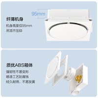 欧普照明OPPLE欧普排气扇卫生间排风扇集成吊顶换气扇 HQ01E