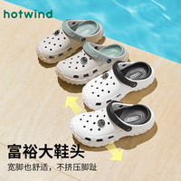 热风（Hotwind）男鞋厚底洞洞鞋2025年夏季新款时尚百搭两穿包头拖鞋轻便沙滩凉鞋  一鞋两穿