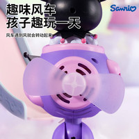 三丽鸥(SANRIO)酷洛米电动泡泡棒儿童女孩魔法棒风车灯光多孔不漏液网红户外玩具