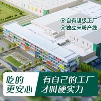 有机五常大米婴幼儿营养米粉 3口味可选 婴标辅食 婴儿米糊