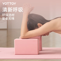 yottoy瑜伽砖女高密度成人舞蹈练功砖瑜伽馆儿童跳舞辅助工具