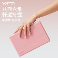 yottoy瑜伽砖女高密度成人舞蹈练功砖瑜伽馆儿童跳舞辅助工具