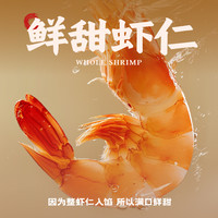 袁亮宏 鲜虾黄鱼云吞玉米鲜肉馄饨手作虾仁组合装