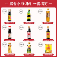 海天调料小瓶宿舍学生调味品组合套装油盐酱醋鸡精生老抽蚝油调料大全 健康品质5件套【含油味极鲜】