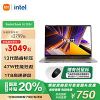 小米 Xiaomi 笔记本电脑红米 Redmi Book 16 2024 焕新版 13代酷睿i5标压 16英寸 1T办公轻薄本
