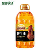 金谷农场 食用油 压榨一级花生油5L 黑土好油 充氮保鲜 国企品质