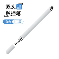 雅仔 双头触控笔电容笔 升级款 手机平板通用