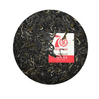 中茶2019年七零周年尊享版大红印普洱茶生茶饼 中茶传世年货精选 礼盒装1片