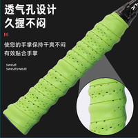 亚洲狮 羽毛球手胶防滑吸汗磨砂龙骨乒乓球拍手柄弹弓网球吸汗带鱼竿缠把