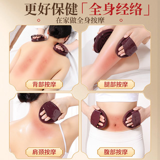  蕲大妈 疏通筋络 经络刷