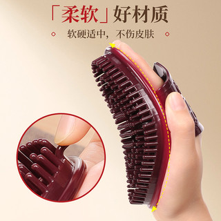  蕲大妈 疏通筋络 经络刷