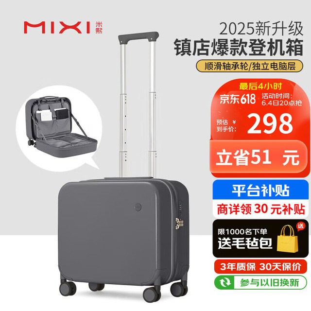 米熙 登机箱18英寸矿岩灰+赠毛毡包