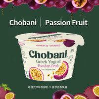 Chobani澳洲低温酸奶果酱型希腊风味发酵乳160克杯装 百香果味160g（现货） 8杯