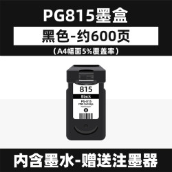 众诚 PUBLIC COLOR 适用佳能mp288 cl816 pg815墨盒IP2780 236 259 368连供墨盒