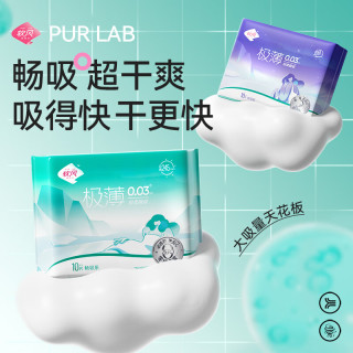 软风研究社 医护级至柔系薄姨妈巾 50片
