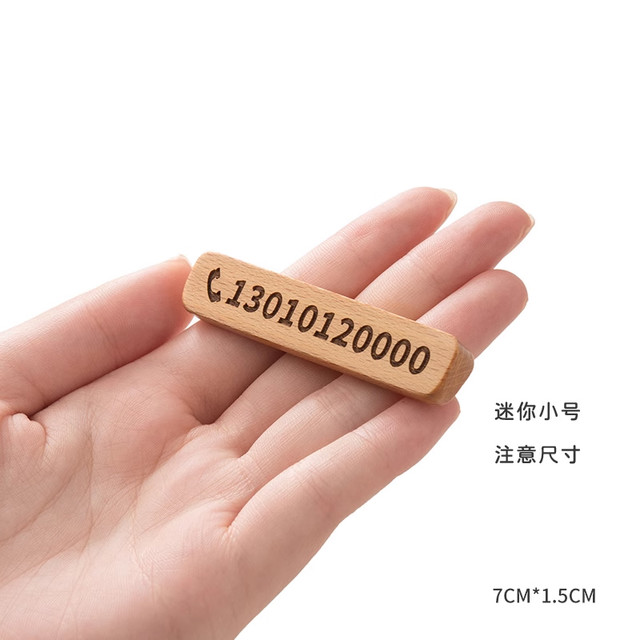 晟饰百年 黑胡桃木质临时停车号码牌手机电话挪车牌汽车摆件车上车载移车卡
