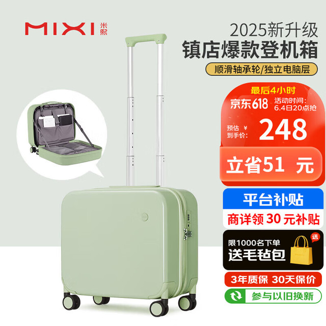 米熙 拉杆箱小密码箱包 16英寸牛油果绿36