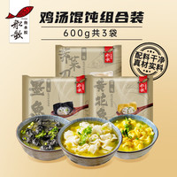 船歌鱼水饺 早餐夜宵 海鲜手工速冻饺子
