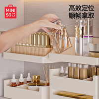 名创优品MINISO镜柜收纳盒卫生间浴室护肤品收纳化妆收纳盒 20*9*6.3cm 【店长套装】