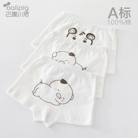巴厘小猪婴儿内裤纯棉女童小童三角裤儿童训练内裤1一岁2薄款 平角小内裤(装) 3条