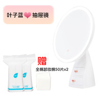 叶子蓝 NeWisdom NW-LED-MLOVE-W 化妆镜 慕斯奶白