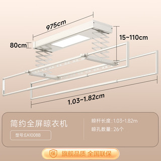 九牧（JOMOO）电动晾衣架家用多功能语音遥控升降伸缩照明晒防锈 大屏照明+语音LA1008B【]