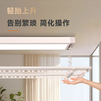 九牧(JOMOO)电动晾衣架家用多功能语音遥控升降伸缩照明晒防锈 除菌+照明+语音控制LA1200S