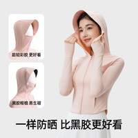 小野和子 帽檐修身防晒衣女夏冰丝透气防紫外线户外防晒服外套