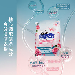 蓝漂低温酶洗衣粉玫瑰香氛强力去污深层洁净清洁衣物机洗手洗净白去渍 1kg*1袋 【带嘴-方便使用】