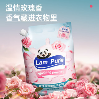 蓝漂低温酶洗衣粉玫瑰香氛强力去污深层洁净清洁衣物机洗手洗净白去渍 1kg*1袋 【带嘴-方便使用】