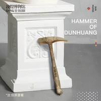 敦煌博物館 敦煌博物馆新奇周边送男女朋友创意锤子收藏
