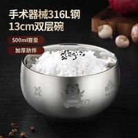 美厨 MAXCOOK【内外316L不锈钢碗】双层隔热家用碗餐具面碗汤碗儿童饭碗