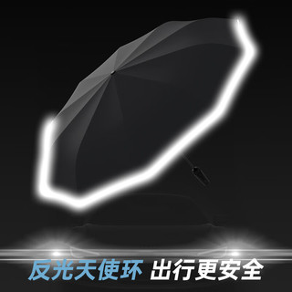 左都（ZUODU）全自动反向雨伞加大号加固加厚结实抗风男士暴雨伞折叠女车载 【黑武士】抗风