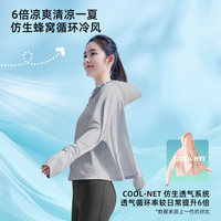 小野和子 KAZUKOIN修身防晒衣女夏凉感外套斗篷防晒服凉感舒适轻薄运动服TK
