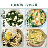 汤小淘裙带菜海带汤低脂豆腐紫菜虾皮汤方便速食 裙带菜豆腐汤30袋