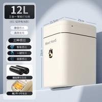 微智 WIZHI 微智 智能感应垃圾桶 12L电池款 感应开合 赠80只加厚垃圾袋