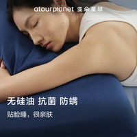 亚朵星球2025 深睡枕套PRO 单只装-73*43cm-深睡蓝