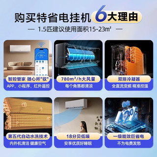 AUFIE奥克斯空调特省电大1.5匹新一级能效变频挂机