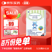 Birton 倍顿 DHA藻油凝胶糖果5.73g（0.573g/10粒）