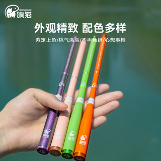 响猫4A小物竿全套饵料子线钩线组超短轻量溪流竿儿童便携钓鱼竿小手竿 1.5m 就玩套装 桃气【粉】