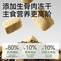 帕特 Partner冻干小鲜包生命猫粮兔小勺猫条湿粮补水零食礼包