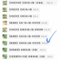 订单截图缩略图