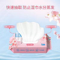 洋臣樱花加厚迷你湿巾小包装淡香便携杀菌野餐清洁旅行装消毒纸巾 樱花湿巾1提8包【8抽/包】
