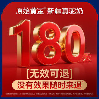 原始黄金新疆骆驼奶粉益生菌高钙驼乳粉无蔗糖儿童中老年成人奶粉