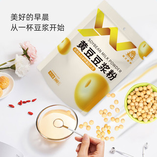 禹王营养豆浆粉 非转大豆蛋白冲饮谷物 营养早餐便捷独立包装即食代餐 【早餐搭档】黄豆豆浆粉380g*1