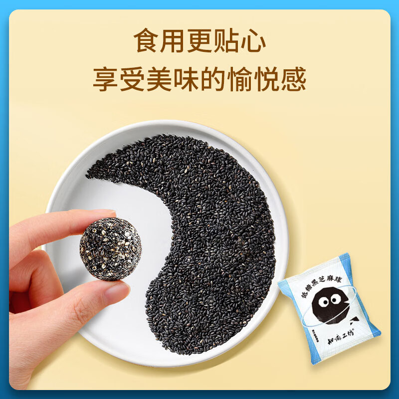知嘛健康同仁堂知嘛工坊黑芝麻球126克黑芝麻丸独立包装零食